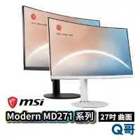 在飛比找蝦皮商城優惠-MSI MODERN MD271CPW 曲面螢幕 27吋 M