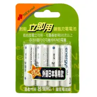 在飛比找momo購物網優惠-【NEXcell 耐能】energy on AA 3號 低自