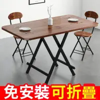 在飛比找momo購物網優惠-【XYG】餐桌/摺疊桌/折疊桌/蝴蝶桌120cm*60cm(