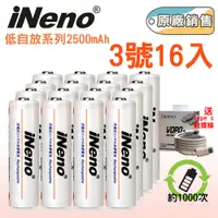 在飛比找蝦皮商城優惠-【iNeno】低自放3號/AA鎳氫充電電池2500mAh(1