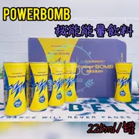 在飛比找蝦皮購物優惠-DODO PowerBOMB 機能能量飲料 225ml/罐 