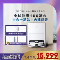 在飛比找PChome24h購物優惠-【ECOVACS 科沃斯】DEEBOT T10 OMNI 掃