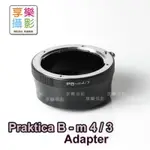 【299超取免運】[享樂攝影] PRAKTICA B PB 鏡頭轉接 M4/3轉接環G3 GH3 GF3 EP3 GF2 GH2 EPL3 M43 MICRO 4/3 CARL ZEISS JENA DDR【夏日限時優惠中 再享點數回饋】