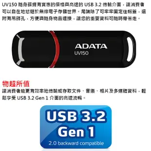 32GB 16GB ADATA 威剛 DashDrive UV150 USB3.2 隨身碟 32G 16G