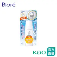 在飛比找蝦皮商城優惠-(短效)【Bioré】含水防曬 美白水凝露 90ml (效期