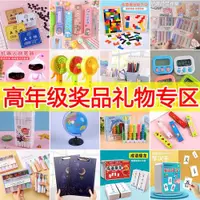 在飛比找ETMall東森購物網優惠-高中小學生獎品兒童六一61節日創意實用高檔禮物禮盒活動生日禮