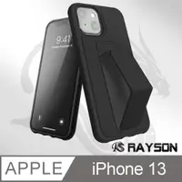 在飛比找PChome24h購物優惠-iPhone 13 純色 強力磁吸 支架 手機殼 保護套 黑