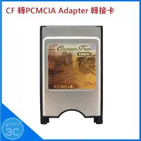 在飛比找Yahoo!奇摩拍賣優惠-CF 轉 PCMCIA Adapter 轉接卡 PCMCIA