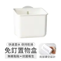 在飛比找蝦皮商城優惠-日本 無痕置物架 置物籃 收納架 收納籃 置物盒 浴室置物架