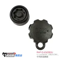 在飛比找蝦皮購物優惠-RAM MOUNTS 美國製造手機架 RAP-S-KNOB3