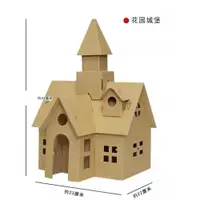 在飛比找ETMall東森購物網優惠-幼兒園兒童diy手工制作小屋紙板拼裝建筑模型紙盒玩具屋房創意