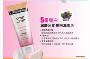 即期優惠【Neutrogena】 露得清 細白修護面膜   有效期限至2024/3/10