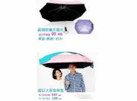 在飛比找Yahoo!奇摩拍賣優惠-新旭小紫  超完美親子雙人色膠自動開收傘-2支只賣899元 