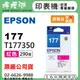 EPSON 177 / C13T177350 『紅色』原廠墨水匣