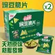 【卡迪那】豌豆脆片-原味2盒組(80g*10包)