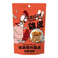 在飛比找PChome24h購物優惠-【經脆脆Crispy Ching】椒香麻辣雞皮30g