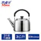 Miyac米雅可316典雅笛音茶壺 3L(MY-6130)