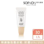 【SOFNON 詩芙儂】戀戀白妝前高效美白防曬飾底乳(輕油配方 SPF50+★★★ 30G)