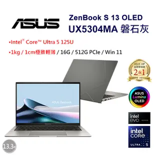 ASUS ZenBook S 13 OLED UX5304MA-0022I125U(Intel Core Ultra 5 125U/16G/512G/W11/3K/13.3)