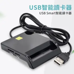 【YUNMI】608多功能IC晶片智慧讀卡機 USB2.0/SIM/SD/TF(USB)