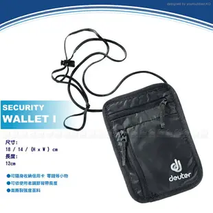 【Deuter 德國 Security Wallet I 加大隱藏式護照証件錢包《黑》】3942016/防盜/側背包/貼身包/零錢包/運動腰包