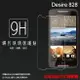 超高規格強化技術 HTC Desire 828 鋼化玻璃保護貼/強化保護貼/9H硬度/高透保護貼/防爆/防刮
