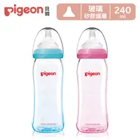 在飛比找PChome24h購物優惠-【Pigeon 貝親】矽膠護層寬口母乳實感玻璃奶瓶240ml