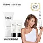 RELOVE 傳明酸淨白潔淨精華凝露 120ML*1+胺基酸潔淨凝露30ML*2