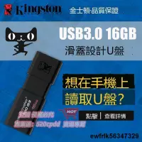 在飛比找露天拍賣優惠-金士頓U盤16gu盤 高速USB3.0 DT100 G3 1