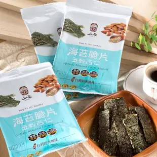 【弘益傳香世家】海苔堅果夾心脆片20g*12入(五穀南瓜/蕎麥紫米/非油炸/健康營養)