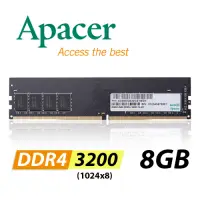 在飛比找Yahoo奇摩購物中心優惠-Apacer 8GB DDR4 3200 1024x8 桌上