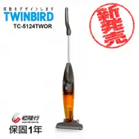 在飛比找陽信商店街優惠-【日本TWINBIRD】手持直立兩用吸塵器(橘)TC-512