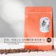【春日咖啡】巴西—河流之丘 皇棕櫚莊園 厭氧蜜處理G1咖啡豆(2磅)