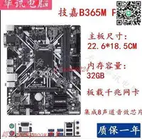 在飛比找露天拍賣優惠-Gigabyte/技嘉 H310M S2 DS2 B360M