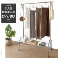 在飛比找momo購物網優惠-韓風附輪掛衣架(可掛長裙 超大容量 MIT台灣製)