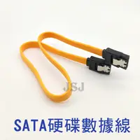 在飛比找松果購物優惠-【JSJ】SATA數據線 直頭SATA線 電腦SSD固態硬碟