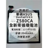 在飛比找蝦皮購物優惠-全新電池 華碩ASUS ZenPad S 8.0 Z580C