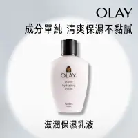 在飛比找家樂福線上購物網優惠-Olay滋潤保濕乳液150ml