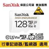 在飛比找遠傳friDay購物精選優惠-SanDisk 128GB 高耐寫 microSD記憶卡 監