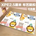 免運 爬行墊 新款XPE2.5厘米寶寶爬行墊加厚超厚布藝爬爬墊隔涼防潮臥室防水 快速出貨