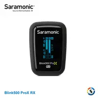 在飛比找PChome24h購物優惠-Saramonic楓笛 Blink500 ProX RX 無
