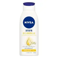 在飛比找Yahoo!奇摩拍賣優惠-☆CC美人☆ NIVEA 妮維雅 美白彈潤乳液 125ml 