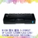 【SQ TONER 】RICOH SP C252SF藍色相容碳粉匣 S-310HSCT