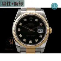 在飛比找蝦皮購物優惠-【豪仕】ROLEX 勞力士 蠔式 DATEJUST 1162