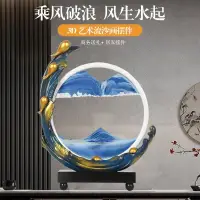 在飛比找蝦皮購物優惠-海浪擺件解壓流沙畫沙漏乘風破浪喬遷禮物高級感客廳書房辦公桌裝