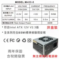 在飛比找蝦皮購物優惠-【保固附發票】400W 迷你電源供應器 3.3V 5V/9A