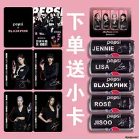 在飛比找蝦皮購物優惠-簽名版 BLACKPINK 同款 百事可樂 無糖 定制小卡 