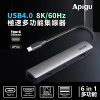 在飛比找momo購物網優惠-【Apigu】USB4.0 HUB 8K 6合1極速多功能集
