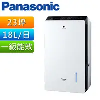 在飛比找PChome24h購物優惠-Panasonic 國際牌18公升 變頻清淨型除濕機 F-Y