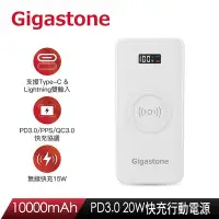 在飛比找Yahoo奇摩拍賣-7-11運費0元優惠優惠-GIGASTONE QP-10100W 3合1 10000m